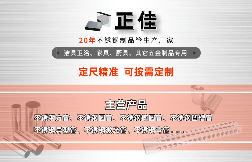 訂制非標(biāo)不銹鋼制品管